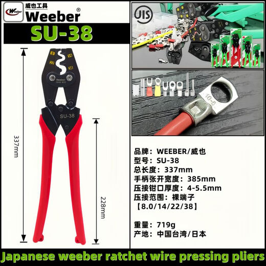 XMSJ压线钳Weeber日本威也省力奶嘴帽裸端子进口压接钳电梯SU-128 8SU-12805-10