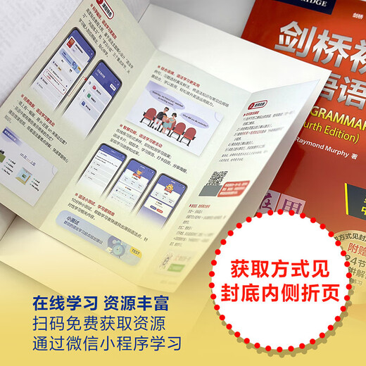 Kostenloses Video-Tutorial zur Cambridge Elementary English Grammar, vierte Auflage, chinesische Version, English Grammar in Use, English in Use