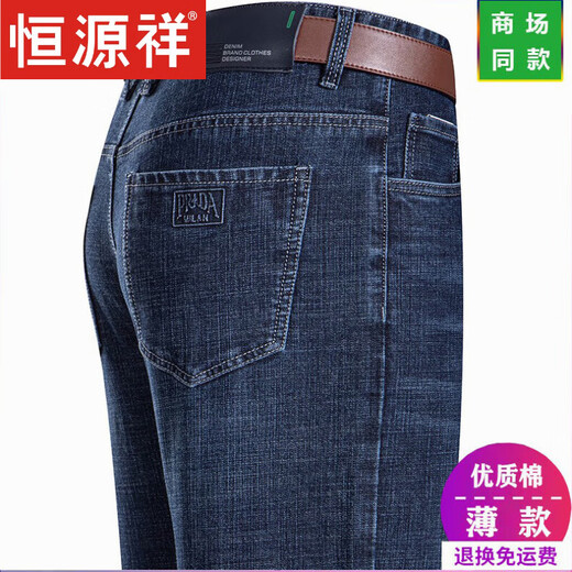 Hengyuanxiang Jeans Herren Sommer dünne gerade lose lose hohe Taillenhosen im mittleren Alter Outfit Business Casual Long Hosen Männer 3882 Dunkelblau 32 [2 Fuß 5 Taille]