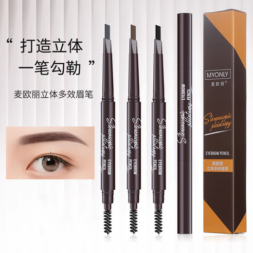 Authentic Maioli lazy double-headed eyebrow pencil waterproof and sweat-proof, long-lasting and non-smudged, beginners waterproof and sweat-proof 03# Zhongca 3 pieces