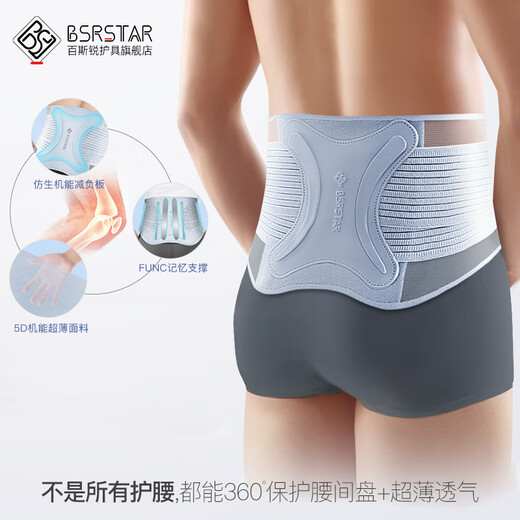 百斯锐护腰夏季薄款透气腰间盘护腰带突出夏天轻薄腰带女士专用男士劳损 灰色【5D超薄护腰】 L（腰围89-100厘米）