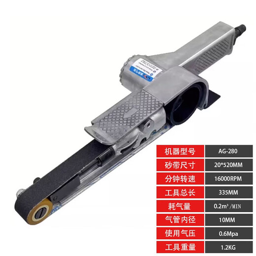 气动砂带机10*330mm狭窄位弧角20*520mm打磨抛光机手持气动砂带机 10*330MM气动砂带机 AT-7009
