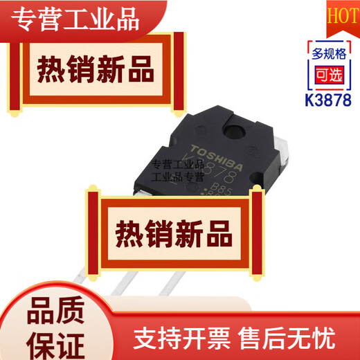 K3878 MOS管/开关电源焊机场效应管 2SK3878 东芝场管  东芝场管