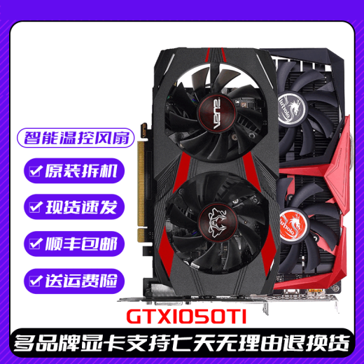 Colorido Yingchi GTX1050TI4G 960 2G 750TI 1030 1650 Desmontaje de la tarjeta Tarjeta gráfica Yingzhong GTX1650 4G Negro Oro Supreme Edición