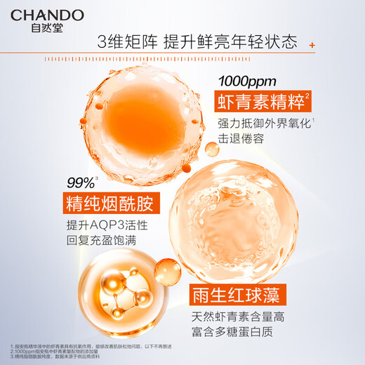 Natural Astaxanthin Firming and Brightening Ampoule Mask*5 Tablets Hydrating, Moisturizing, Fungy, Firming, Soothing and Moisturizing Qixi Festival