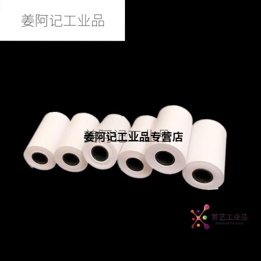 适用杭州爱华AWA6228 5688型多功能声级计噪声分析仪打印纸非热敏 20卷装)