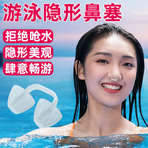 Forest nose clip swimming special invisible nose plug diving training anti-choking nose clip children's silicone nose clip earplugs transparent white nose plug men's style