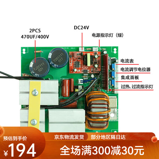 ZX7-200ZX7-250ZX7-315 Schweißmaschine Motherboard SN1349 zufällig gesendet