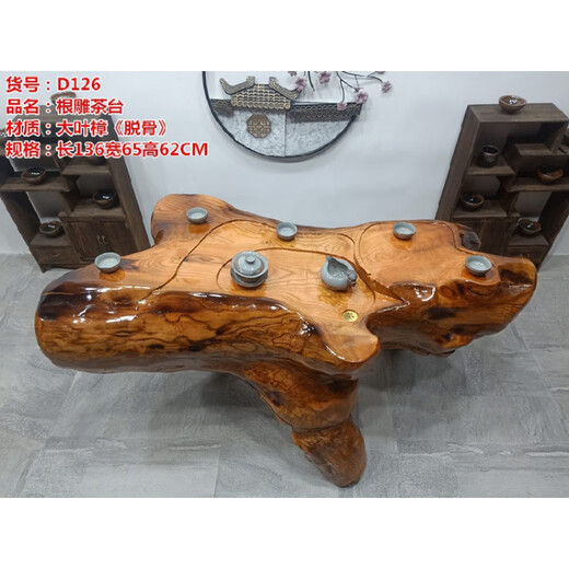 
Essential tree root carving tea table tree root tea table whole log tea sea tree head tea table camphor tree root chicken wenge wood golden nanmu household D2694 get 4 stools
