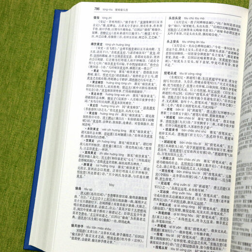 【厚1300余页精装】中国典故大辞典中华典故收录愚公移山夸父逐日后羿射日等典故中华典故大全典故全编上海辞书出版社书籍 中国典故大辞典+放大尺书签