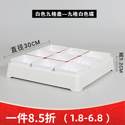 多瑙梦密胺四格六格分格拼盘仿瓷九宫格小吃盘子商用塑料火锅烤肉零食碟 4884黄色 0寸