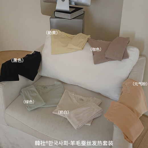 单南卫韩社9889羊毛蚕丝发热套装V领蕾丝高腰提臀修身秋冬打底保暖内衣 浅绿 :80-140斤 均码