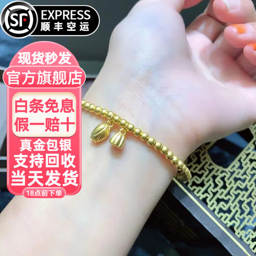吉财运假一赔十古法黄金手链女999金包银莲蓬转运珠手串七夕情人节礼物 两世欢手链【包金1.2克】