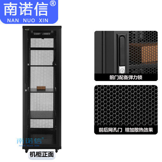 Nannuoxin 19-inch network cabinet WE6642-600 width 600 depth 2000 height/42U