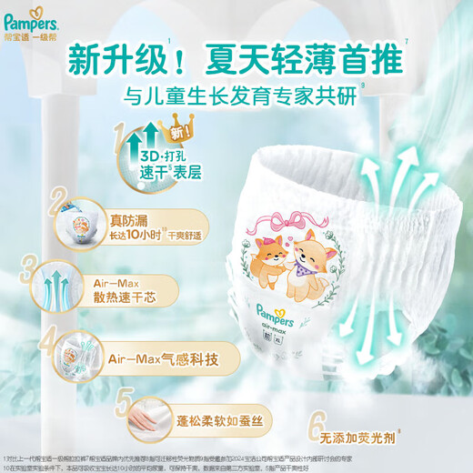 Pantalon pull-up Pampers de premier niveau, couches pour bébé, pantalons de croissance, grande taille XXL50 + 6 pièces (au-dessus de 15kg) par défaut