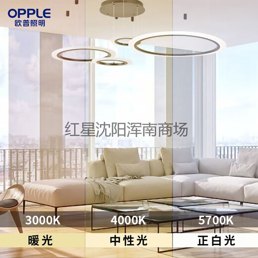 APP LIGNING (OPPLE) OPP LICTING LED salon Plafon