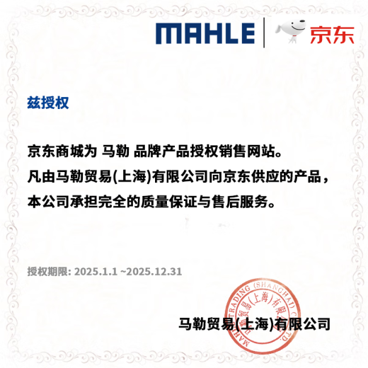 Mahle (Mahle) PM2.5 Klimaanlagenfilterelement LAK1402/S (BMW 5 Serie 525/530 (17 Heck/730/740 (16 Heck)