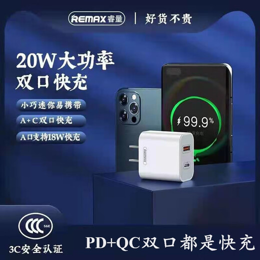 Ruiliang Remax Ruiliang RP-U68 Le chargeur à double port PD convient au chargeur à double port iPhone12138px (sans câble RP-U68