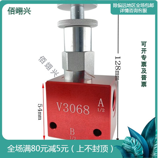 Pressure regulating valve V3068 manually adjustable hydraulic valve safety valve pressure relief valve relief valve pressure regulating valve inner hexagon adjustment + V3068 valve block (oil port 1/2)