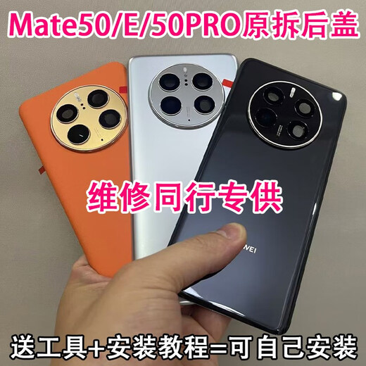 I is suitable for Huawei mate50pro original disassembly back cover battery cover mate50E original plain leather mobile phone rear glass Mate50/50E obsidian gold black back cover real disassembly 9