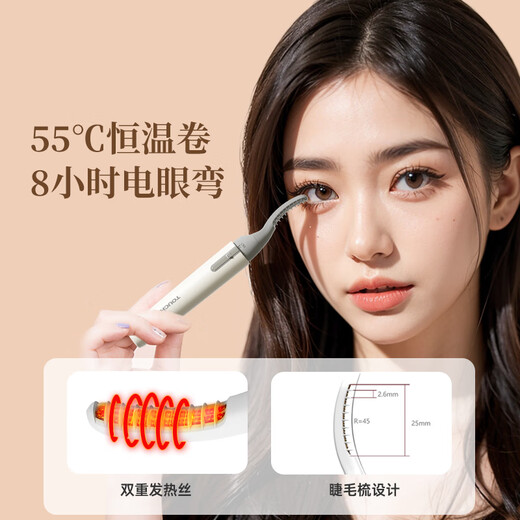 TOUCHBeauty Xenmei Eyelash Curler 1.0 Electric Eyelash Curler is a holiday gift that does not pick your eye shape and lasts for a long time