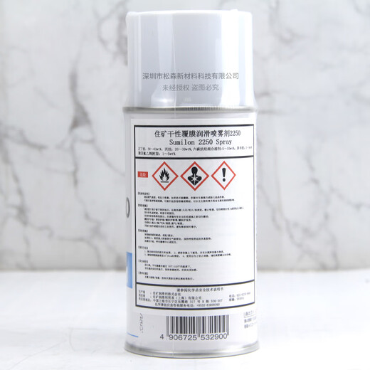 Japan SUMICO SUMILON 2250 SPRAY white dry film lubricant 532938 Sumico 2250 high concentration polytetrafluoroethylene