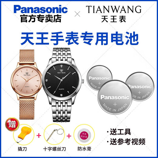 Panasonic适用天王手表专用电池GS/LS3761 3774 3798 3818 3833  3887 3957 3998 5337S/D石英男女日本纽扣 LS3887专用(1粒)