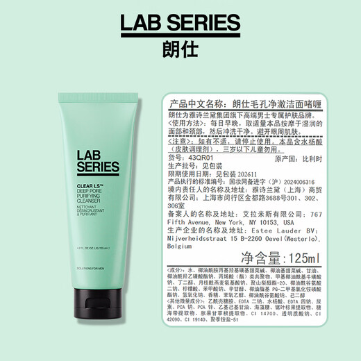 Langshi Oil Control Cleansing Gel 125ML Deep Cleansing Acne-Removing Men's Facial Cleanser Chinese Valentine's Day Gift Men's Gift Box