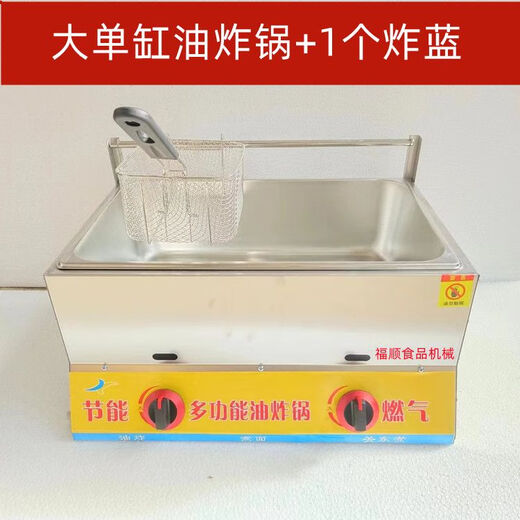 Commercial gas single-cylinder double-burner fryer household gas fryer deep-fried dough sticks machine fried skewers fried chicken clavicle potato tower machine 1cm single-cylinder double-burner fryer plus two frying baskets 0cm0ml