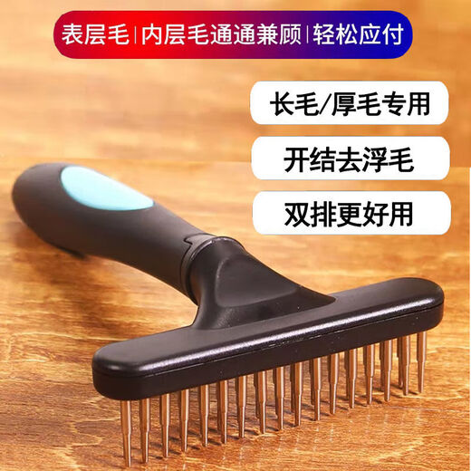 Dog hair brush depilation comb long-haired Alaskan Border Collie Golden Retriever special large dog nail rake comb old style double row comb + large knot opener