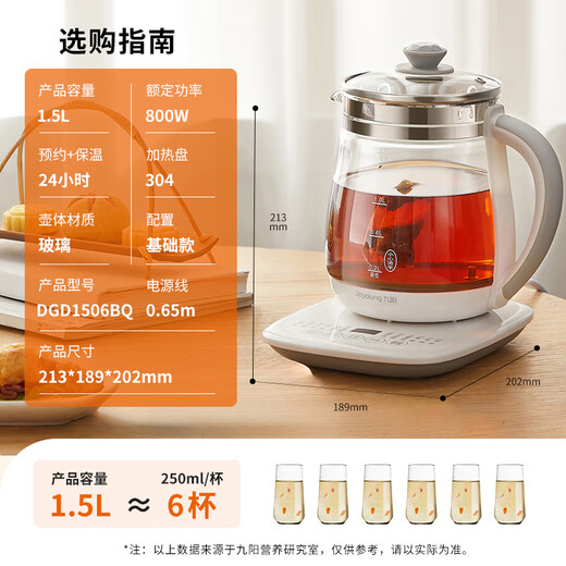 九阳（Joyoung）养生壶迷你玻璃花茶壶煮茶器 12大功能11档温度 0胶水恒温电热烧水壶1.5L 1506BQ