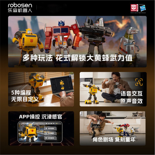 Lesen Robot Bumblebee G1 flagship series automatic deformation genuine authorized artificial intelligence robot children's toys to give boyfriend gifts Bumblebee Robot G1 flagship version Chinese version