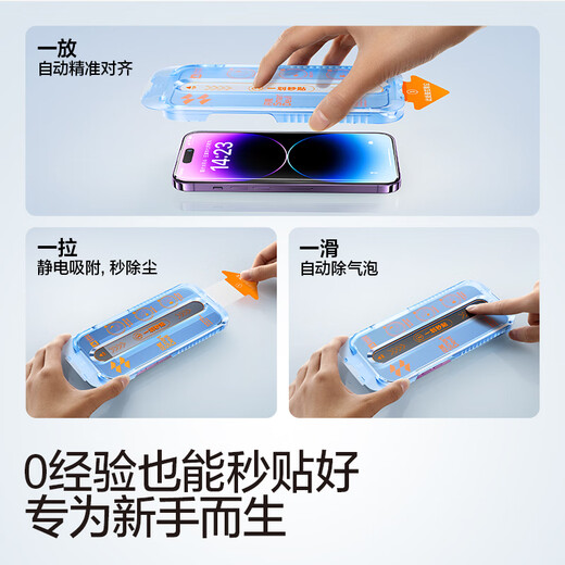 闪魔适用苹果14pro钢化膜iphone14pro手机膜高清防爆防摔抗指纹顺滑手感听筒防尘2片装