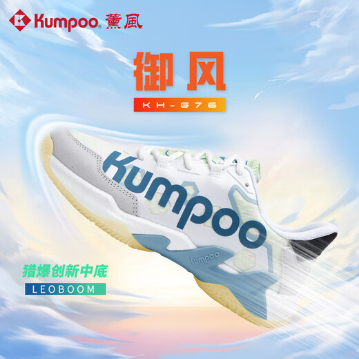 Kumpoo Nuevo estilo de zapatos de bádminton Yufeng G76, anti-deslizamiento, resistente al desgaste, torsional, absorbente de choque, ligeros y transpirables, zapatos deportivos profesionales, blanco, gris y verde 40