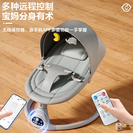 Xiyoumi rocking chair baby electric coaxing artifact baby coaxing baby sleeping cradle bed newborn gift box supplies full moon gift powder [mosquito net + APP + Bluetooth + doll + headrest]