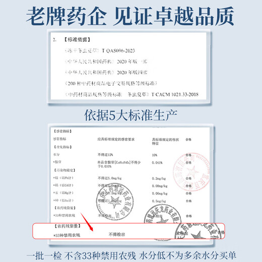 Yao Jisheng freeze-dried Cordyceps sinensis 10g Cordyceps sinensis OCC flagship store gift box birthday gift box for parents and elders high-end gift