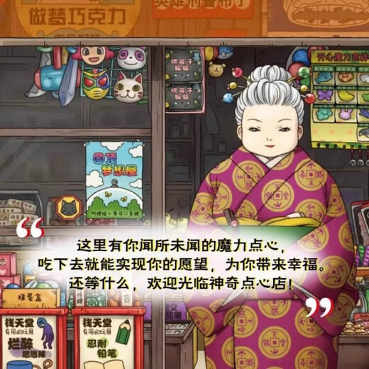 Xinhua Bookstore a exploité directement une nouvelle édition de la série de dim sum magical set complète 21 volumes 17-20 Paramètres officiels Nouveau livre 12345 Version chinoise simplifiée Qian Tiantang 3-10-13 ans Version pour enfants de l'étudiant élémentaire Étudiant élémentaire Magical Dim Sum Shop Hiroshima Reiko's Ten Year House and Magic Street Ariends 6 Volumes Child