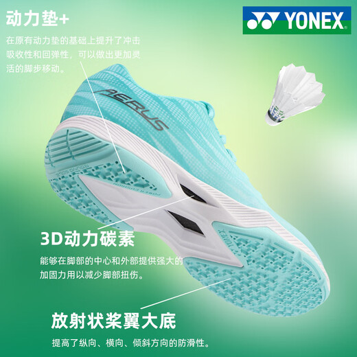 YONEX新款尤尼克斯超轻5代羽毛球鞋yy男女款宽楦升级防滑减震 SHBAZ2LEX-薄荷-女款 37
