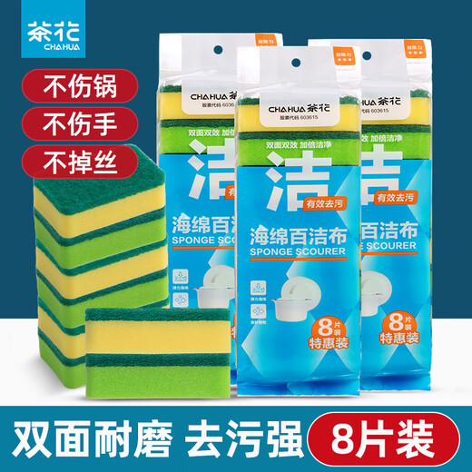 Camellia dishwashing cloth, scouring pad, sponge wipe, thickened kitchen scrubber, non-stick oil, household dishwashing cloth, double-sided cleaning rag, 2 sets of 16 pieces, flat sponge scouring pad