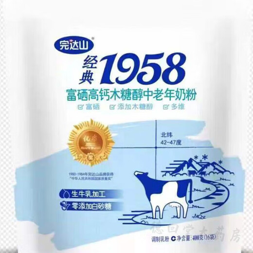 1958 colostrum powder milk powder containing calcium canned 800g middle-aged and elderly milk powder high calcium high calcium Wandashan colostrum canned
