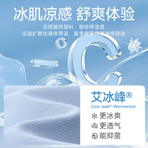 七匹狼短袖T恤男士夏季3A抗菌凉感商务休闲POLO打衫通勤上衣服饰男装