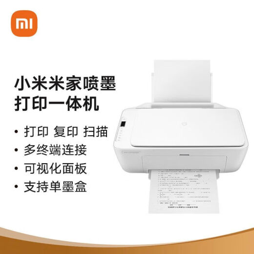 小米（MI）米家喷墨黑白激光打印一体机家用办公专用网络手机无线wifi小型彩色口袋照片打印机学生 小米激光打印机k100