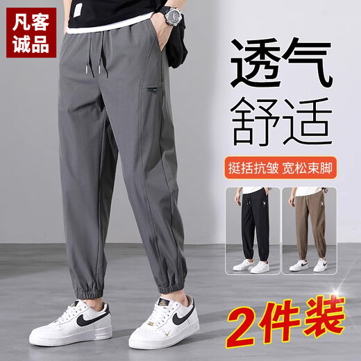 凡客诚品（VANCL）雷军同款2025夏季男士休闲裤子韩版潮流运动裤薄款冰丝束脚九分裤 963咖色单件 真冰丝 XL xl建议120-135斤