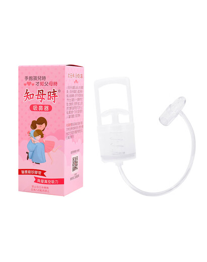 知母时吸鼻器新款婴幼儿吸鼻神器新生儿童吸浓鼻涕 【急用】发顺丰特快  吸鼻器+  赠品