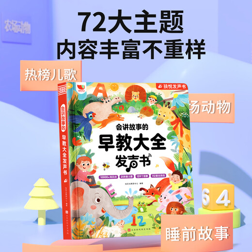 
Early education voice book for children's starry sky who can tell stories. Baby 0-9 years old can read audio book for children's toys for boys and girls