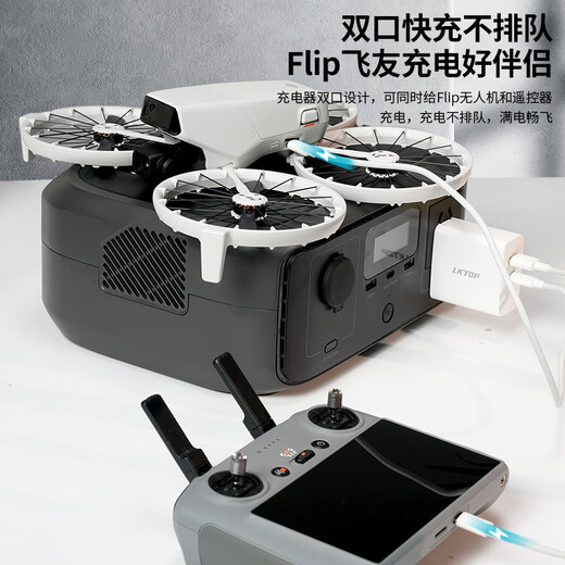 LKTOP65W氮化镓充电器适用大DJI疆Flip无人机电池充电管家PD充电头遥控器USB-C快充头无人机充电器配件 65W充电器丨黑色【支持15V/4.3A管家并充】
