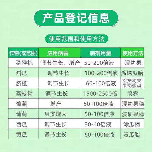 Guoguang Gaocai 0.1% chlorfenuron kiwi grape melon expansion agent growth growth regulator 50ml*10 bottles