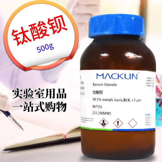 格林奈克（GERIN NAK）化学试剂 钛酸钡 纳米钛酸钡 CAS号 12047-27-7 99.5 粉末 3 m 100g