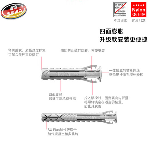 Fischer expansion screw SXPlus card-mounted nylon concrete solid wall aerated concrete 5X25 with nails 20 sets/card