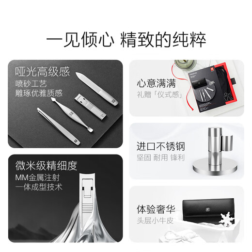 Zwilling (ZWILLING) stainless steel nail clipper set nail clippers nail scissors nail file eyebrow trimming tweezers manicure dead skin knife German leather gift